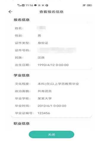 潇湘成招苹果手机版使用说明