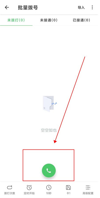 拨号多多app使用教程