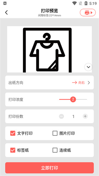 印小签app怎么编辑内容