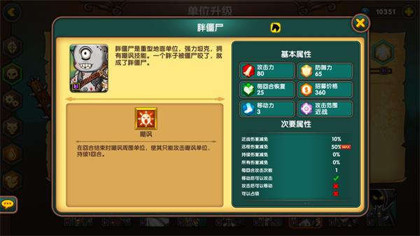 军团战棋兵种数据分析(一代)
