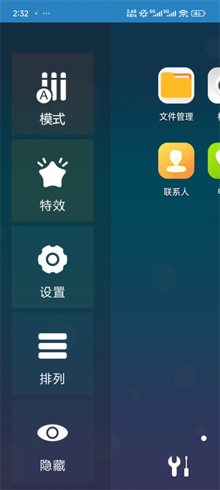3D宝软桌面App使用指南