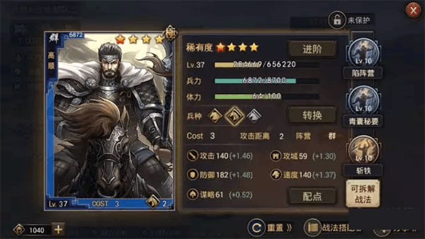 率土之滨上阵父女兵温侯无双组合介绍