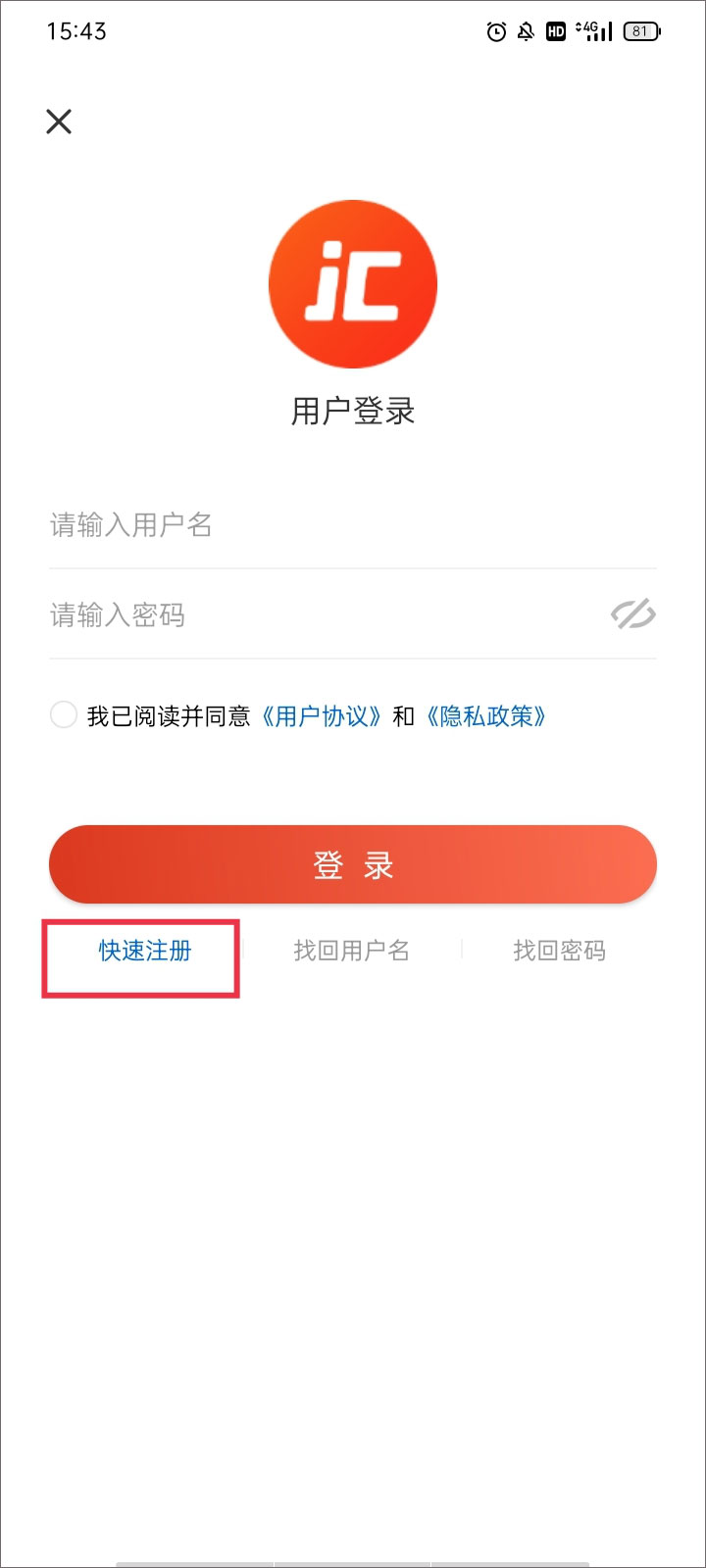 京采汇商城app账号注册与认证流程