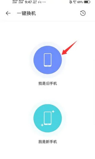 欢太手机搬家怎么用