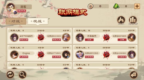 全民象棋TV版攻略