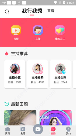 知东莞app简单使用说明