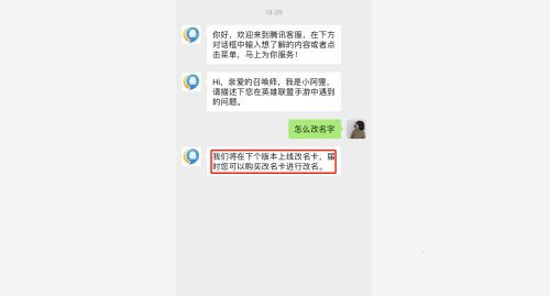 英雄联盟手游云游戏怎么改名字