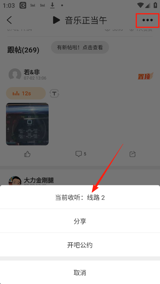 开吧APP怎么听直播
