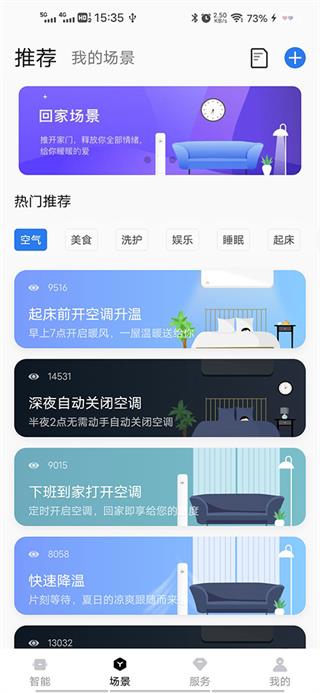 长虹万能遥控器app怎么添加空调