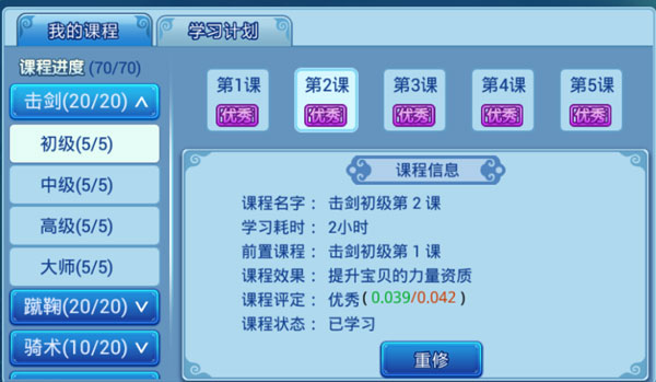 水浒q传公益服宝贝资质培养攻略