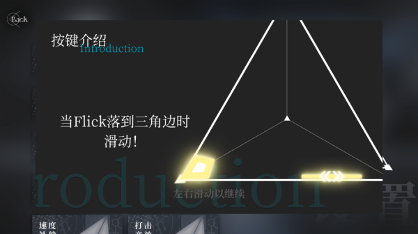 siglota音游按键介绍