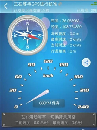 gps工具箱最新版本怎么用