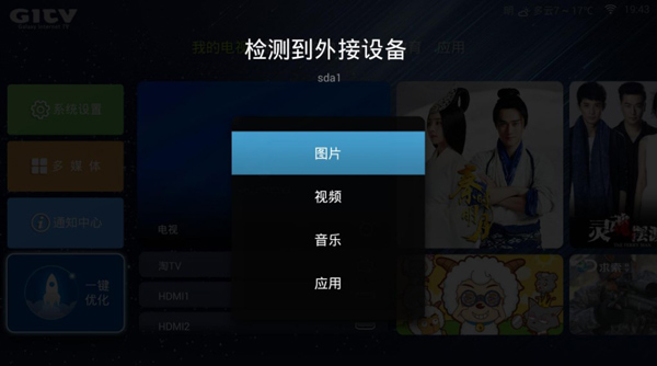 阿里云盘tv版使用教程