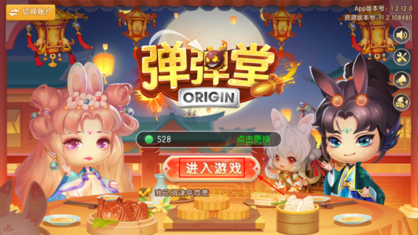 弹弹堂Origin怎么玩?