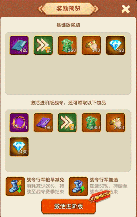 迷你军团攻城声望BUFF攻略玩法