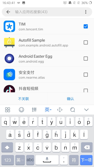 登录易app账号管理详解