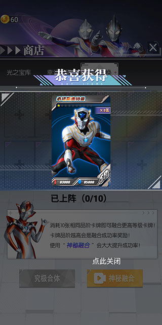 奥特曼抽卡王2怎么合成卡片