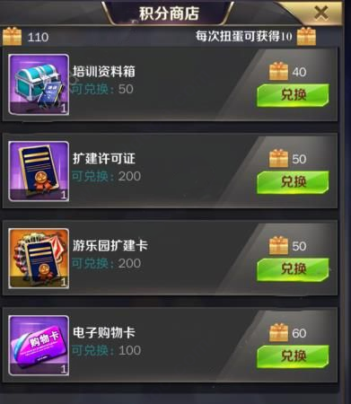 商道高手之升职记怎么提升身份称号