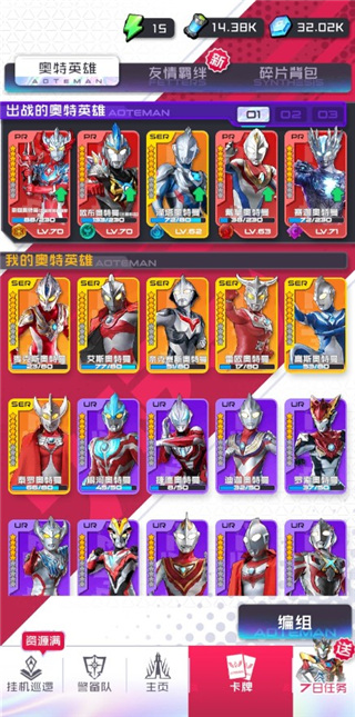 奥特曼系列光之消除游戏怎么玩?