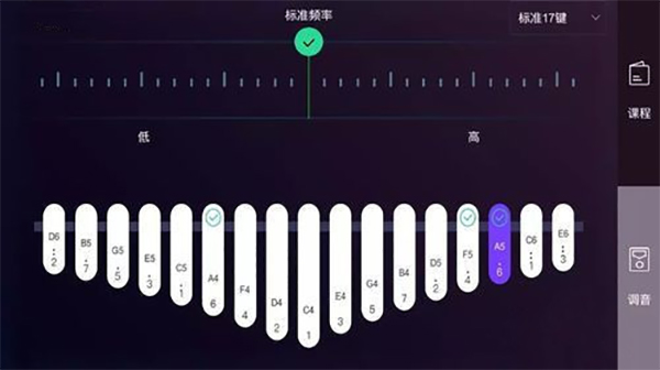 卡林巴拇指琴调音器app使用教程