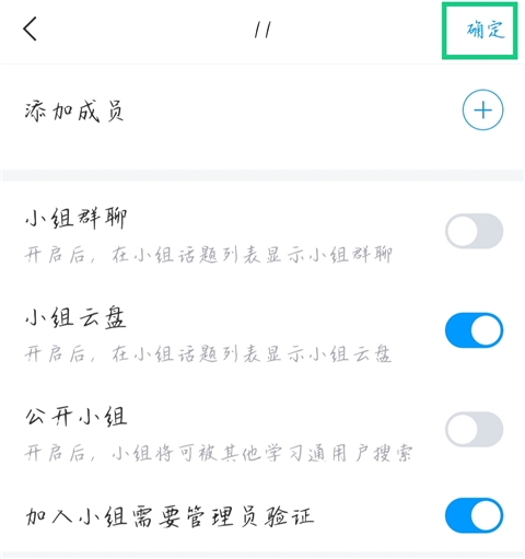 学习通app如何新建小组