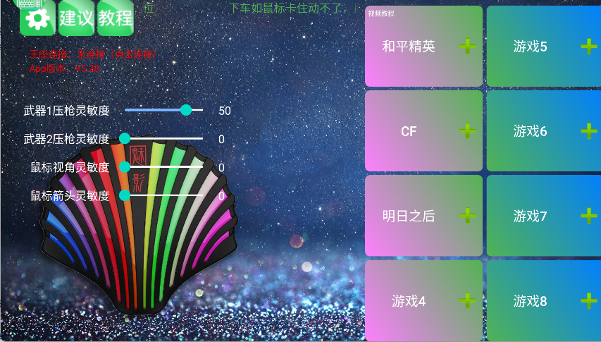 魅影游戏App怎么添加游戏