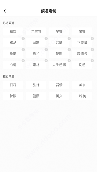 朋友圈文案助手app怎么用?
