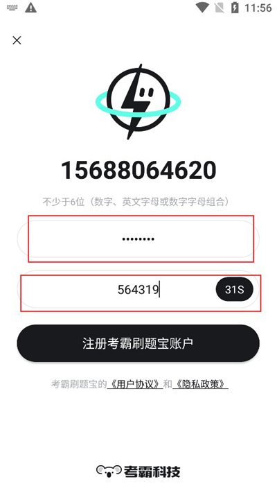 考霸刷题宝app怎么刷题