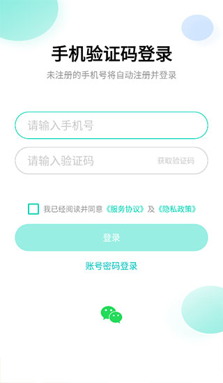 硅基动感血糖仪软件使用教程-365攻略星