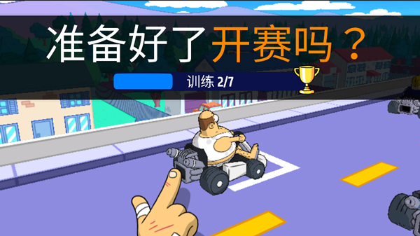 warpedkartracers安卓中文版怎么玩?-365攻略星