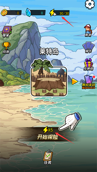 荒岛的王官方正版开局玩法-365攻略星