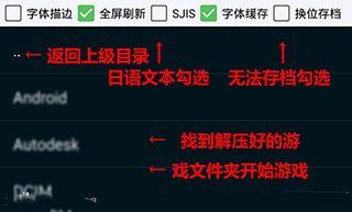 ONScripterJH模拟器教程
