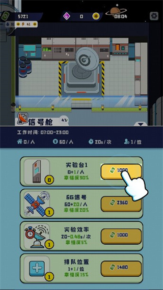 空间站模拟器中文版游戏玩法