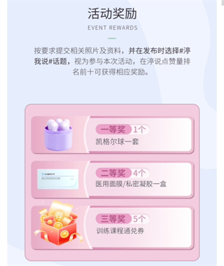 澜渟APP怎么参加活动