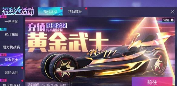 王牌竞速测试服螺旋剑怎么获得