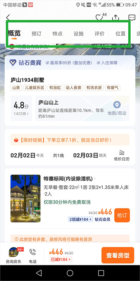 途家网度假公寓出租方式: