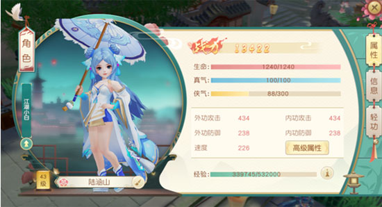神雕侠侣2新手攻略