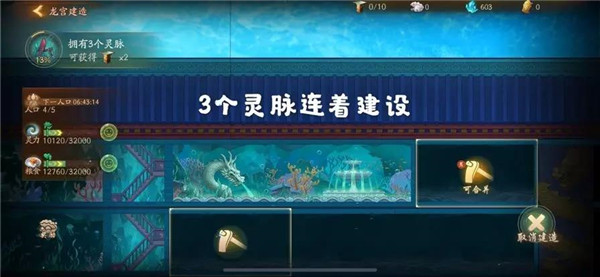 神都夜行录手游b站版龙宫建造攻略
