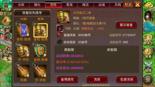 风云天下ol折扣版新手攻略