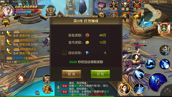 九州行日常任务介绍