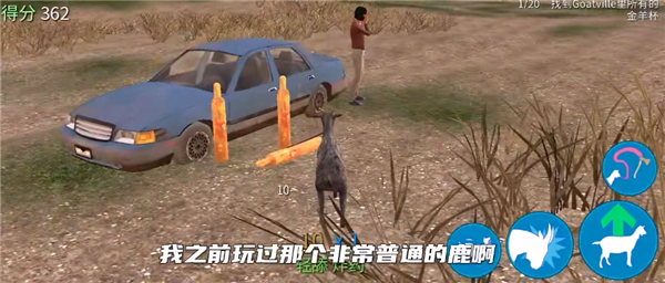 模拟山羊高级版怎么玩