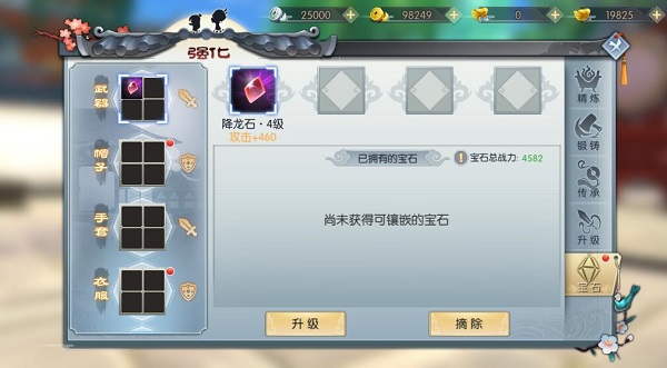 武林外传破解版无限元宝版攻略