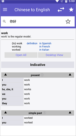 WordReference字典简单使用指南