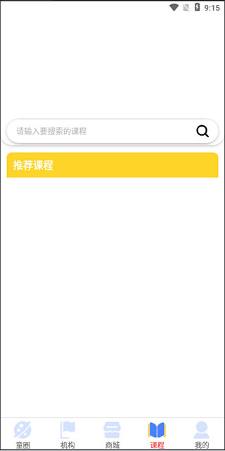 童伴app如何选择课程