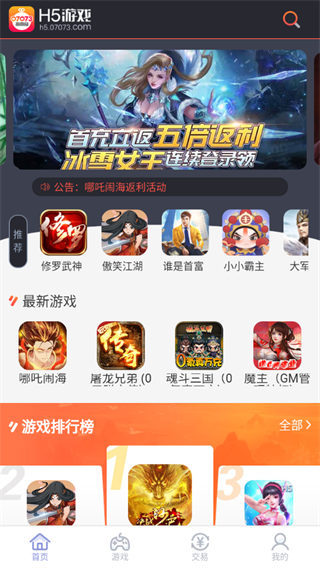 07073游戏盒使用教程-365攻略星
