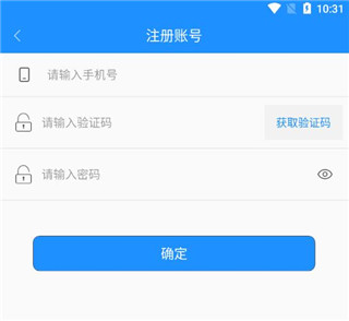 马鞍山掌上公交怎么注册
