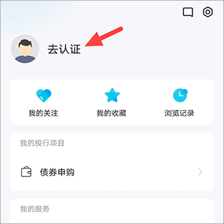华泰证券行知app怎么认证-365攻略星