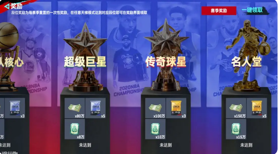 NBA巅峰对决官方正版玩法介绍