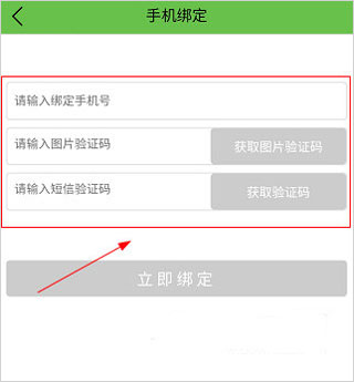 河南校讯通怎么修改手机号