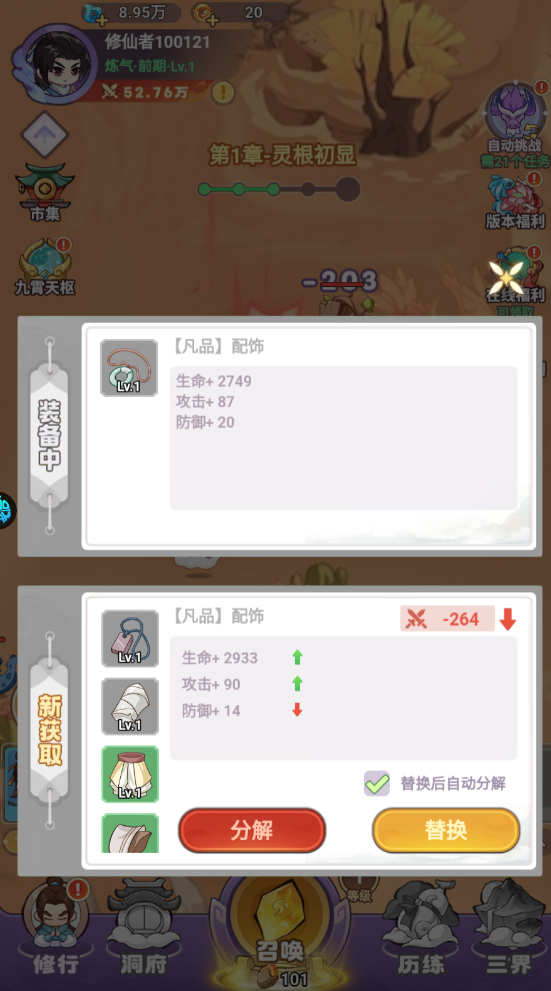 超能力冲刺游戏怎么玩？